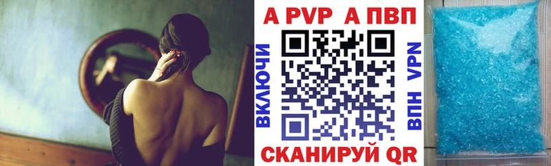 где можно купить наркотик  Кумертау  Alpha-PVP Соль 
