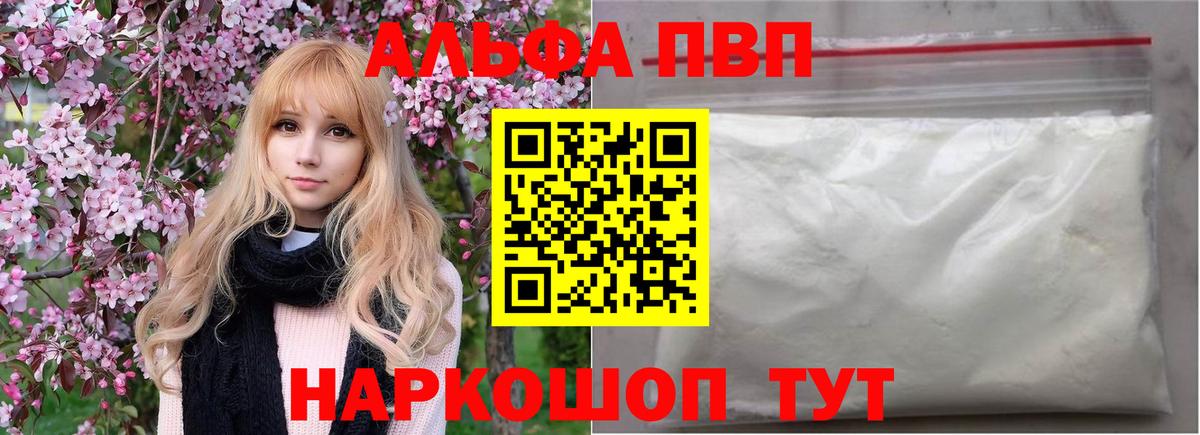 Alfa_PVP Соль  Альфа ПВП кристаллы  APVP мука  Кумертау  Вход с VPN 