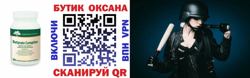 наркота Кумертау Бутират BDO