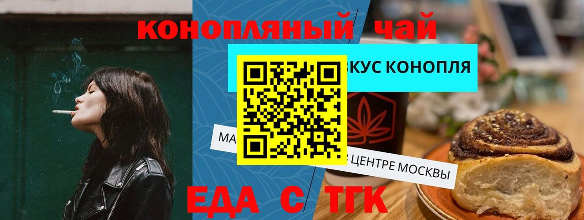Кумертау  Еда ТГК конопля  Вход с VPN 