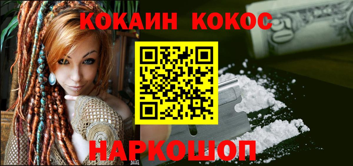 Кокаин Эквадор  Вход с VPN  Cocaine  Кумертау  Cocaine 99% 