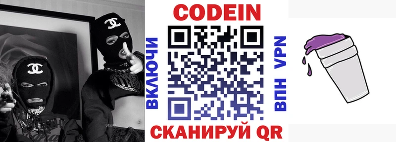 Кодеин напиток Lean (лин) hydra ONION Кумертау