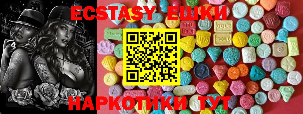 ЭКСТАЗИ 250 мг Кумертау