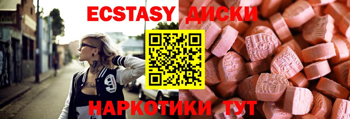 Кумертау  Экстази mix  Вход с VPN  продажа наркотиков  Экстази 280мг 
