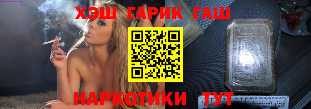 ГАШ гашик Кумертау
