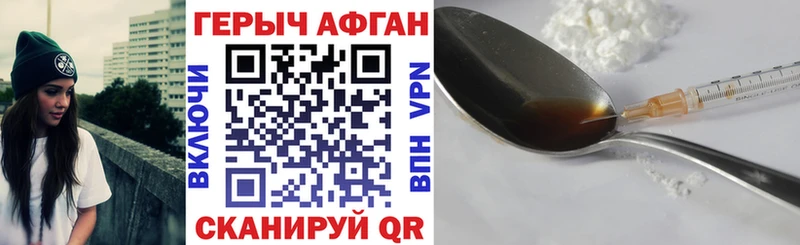ГЕРОИН белый blacksprut Кумертау купить наркотик