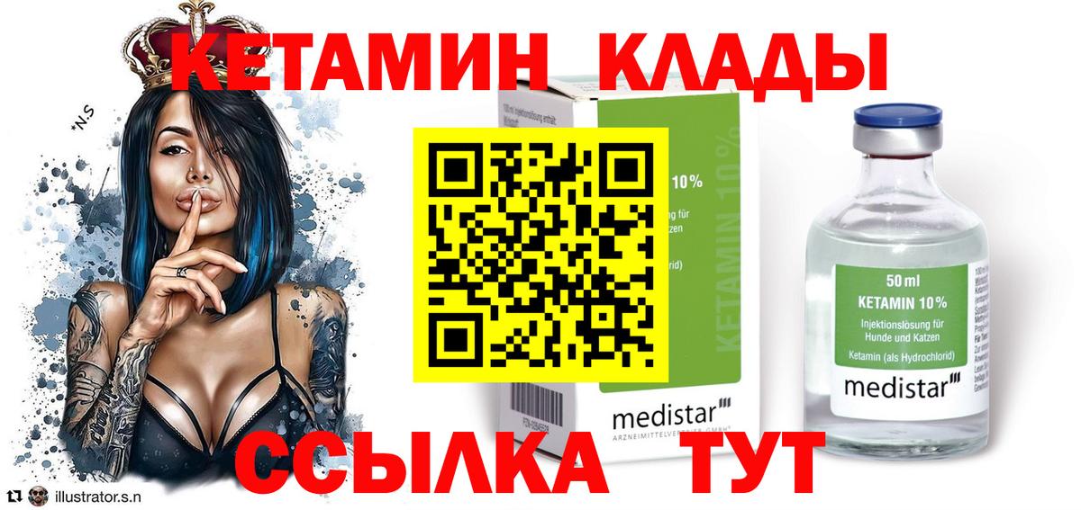 Кумертау  Кетамин VHQ  Кетамин ketamine  Вход с VPN 