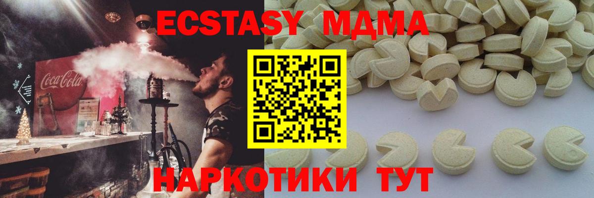 МДМА VHQ  MDMA  Кумертау  Вход с VPN  МДМА crystal 