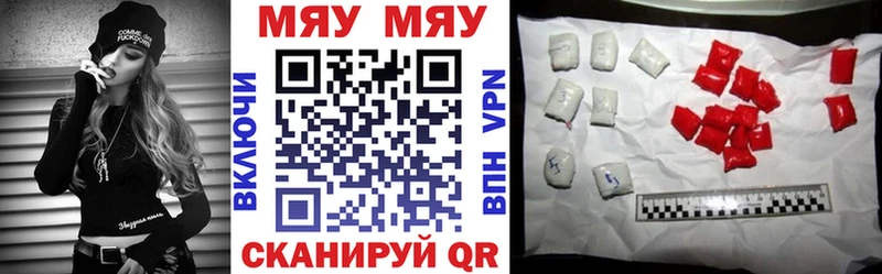МЯУ-МЯУ VHQ  сколько стоит  Кумертау 
