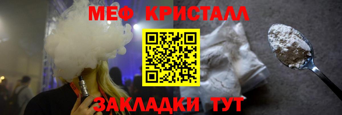 Кумертау  МЕФ  Вход с VPN  Мефедрон 4 MMC  цены   МЯУ-МЯУ кристаллы 