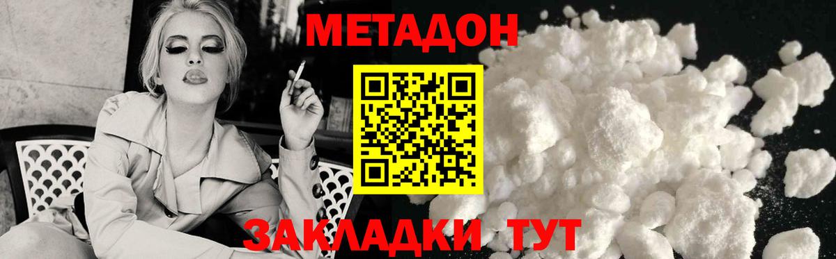 Кумертау  Метадон кристалл  MEGA онион  Вход с VPN 