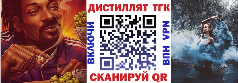 Дистиллят ТГК жижа  мега ссылки  Кумертау 