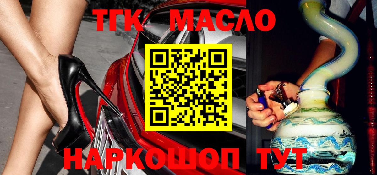 Дистиллят ТГК вейп  Вход с VPN  Кумертау 