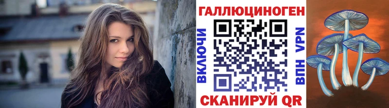 Псилоцибиновые грибы мицелий  хочу   Кумертау 