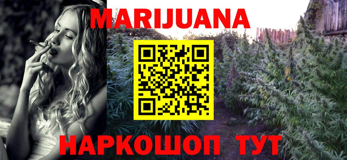 МАРИХУАНА планчик  Каннабис индика  Вход с VPN  Кумертау  Марихуана MAZAR 